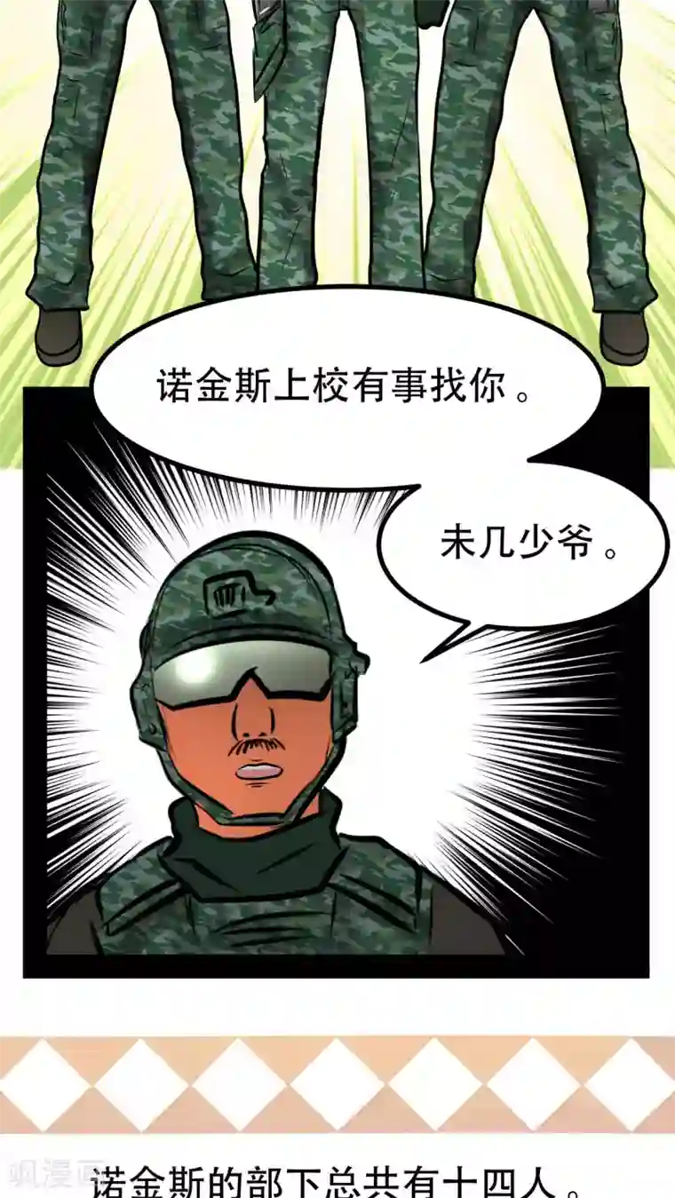 未近第66话 最后一次