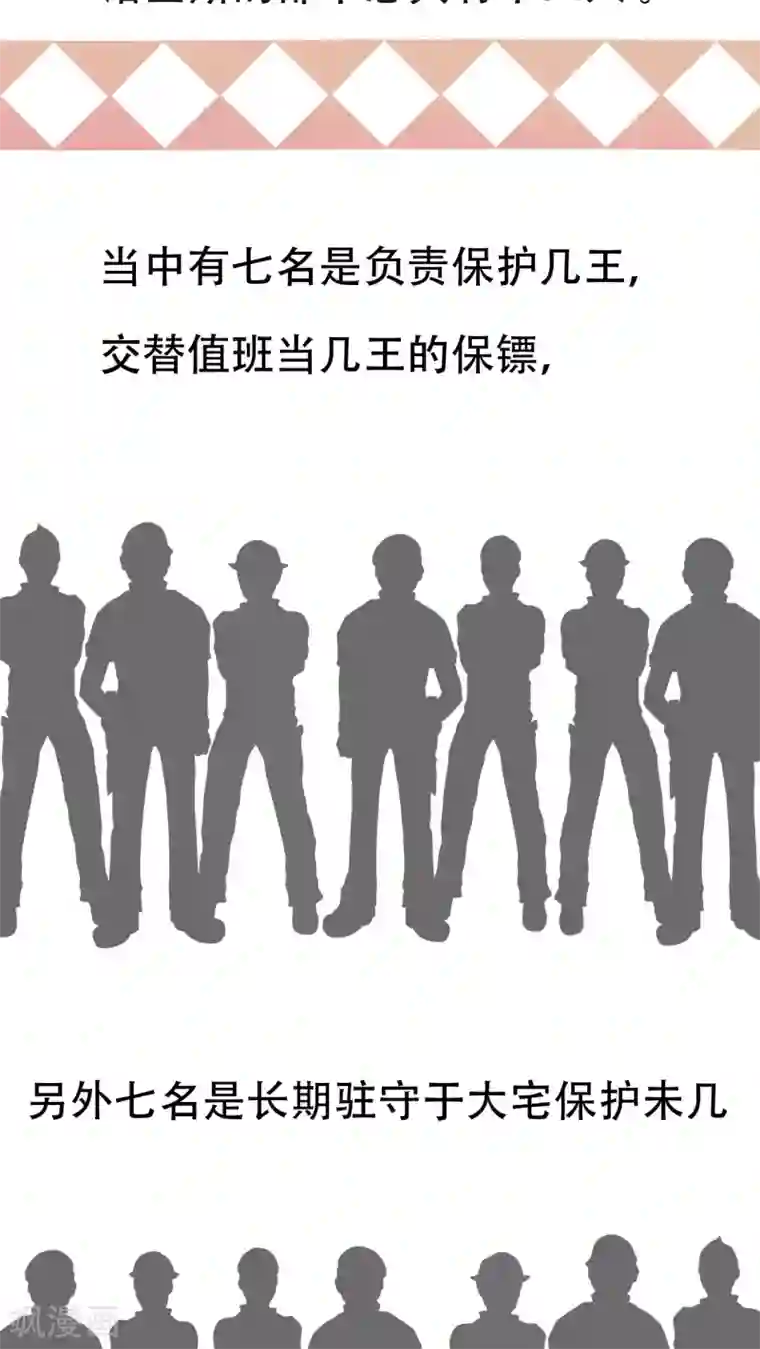 未近第66话 最后一次