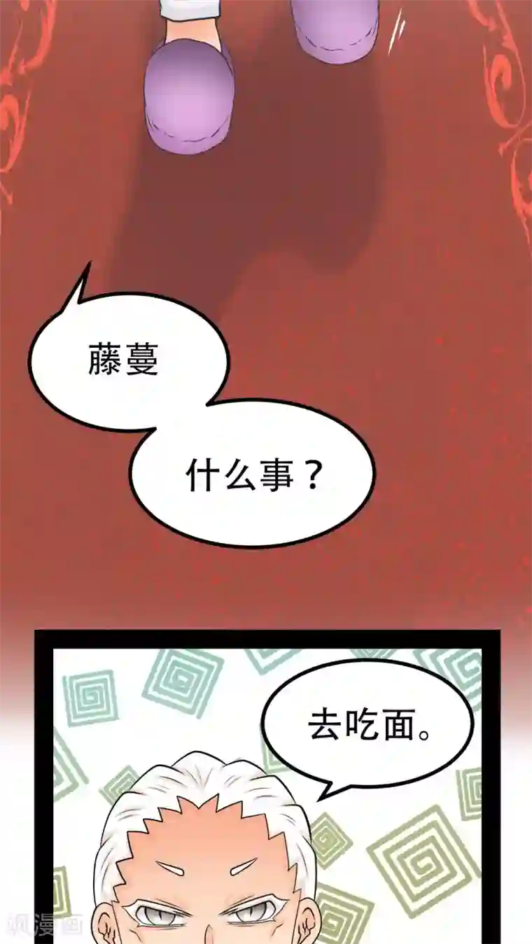 未近第66话 最后一次