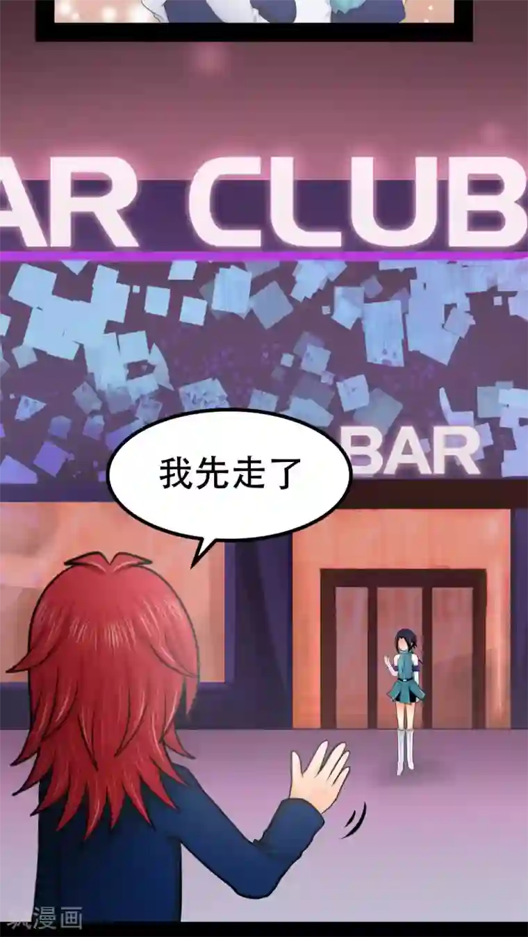 未近第66话 最后一次