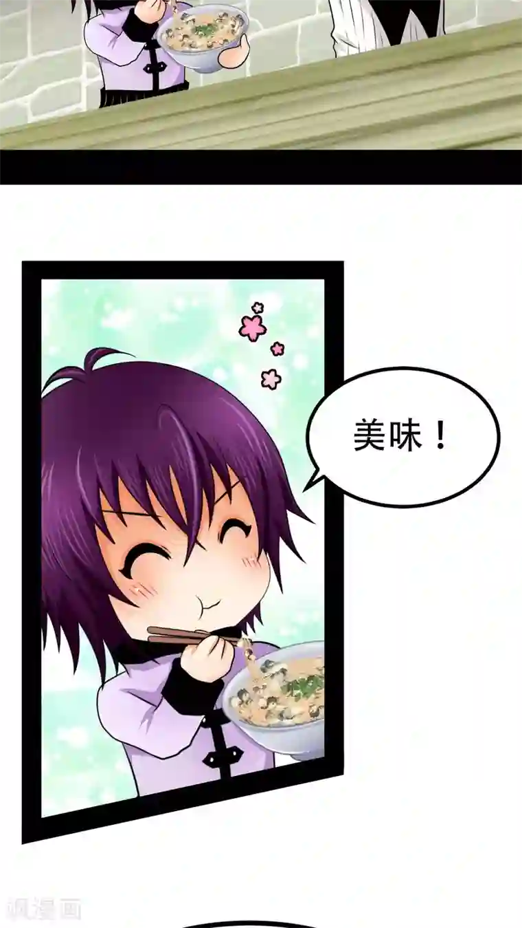 未近第66话 最后一次