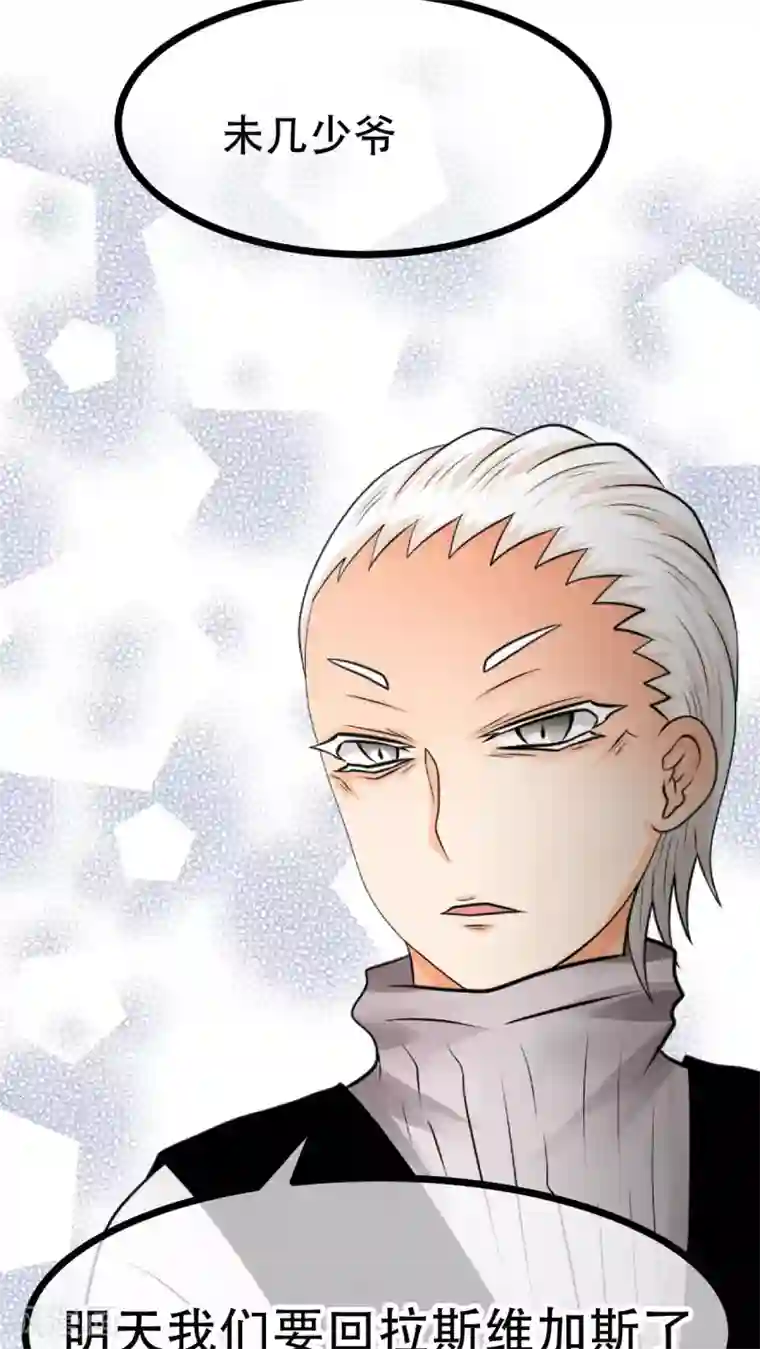 未近第66话 最后一次