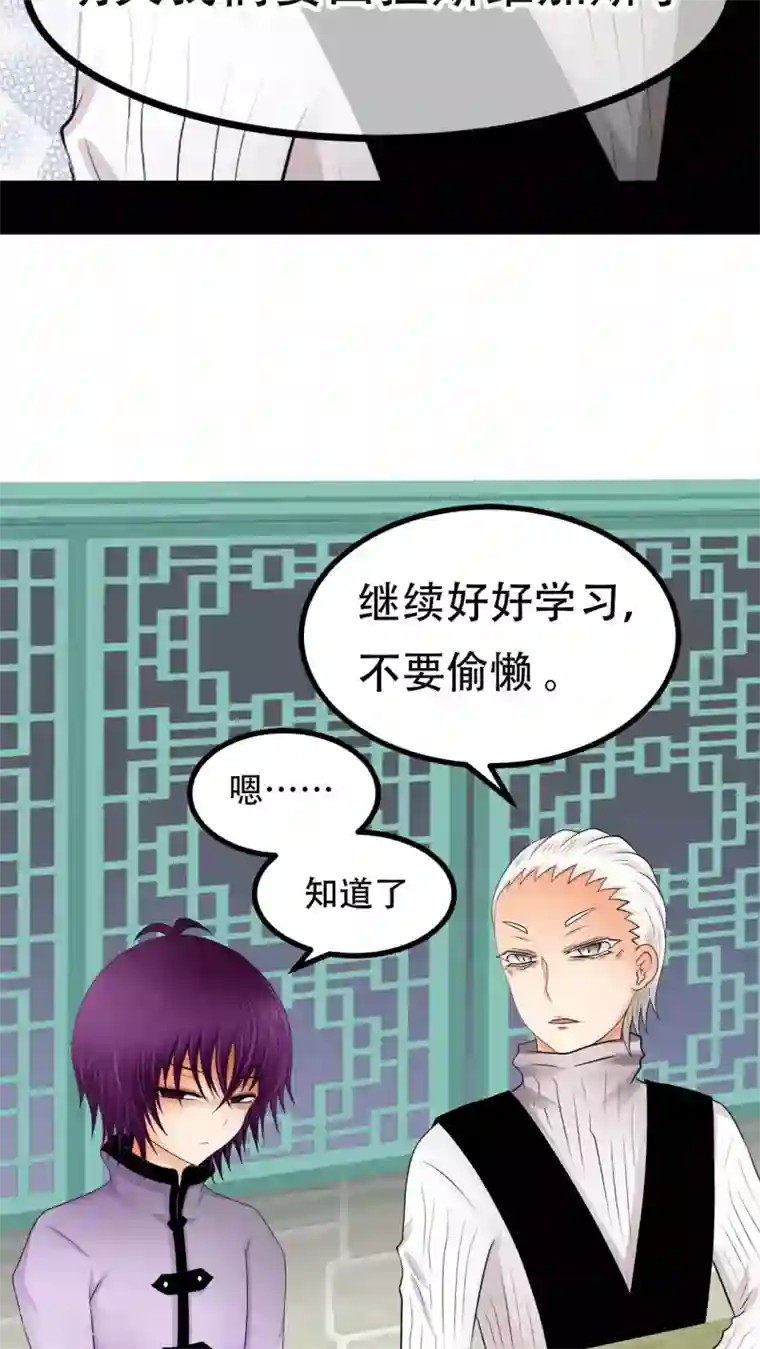 未近第66话 最后一次