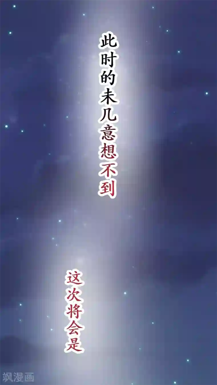 未近第66话 最后一次