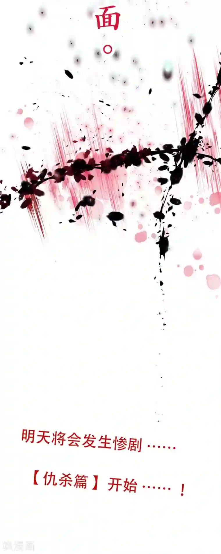 未近第66话 最后一次