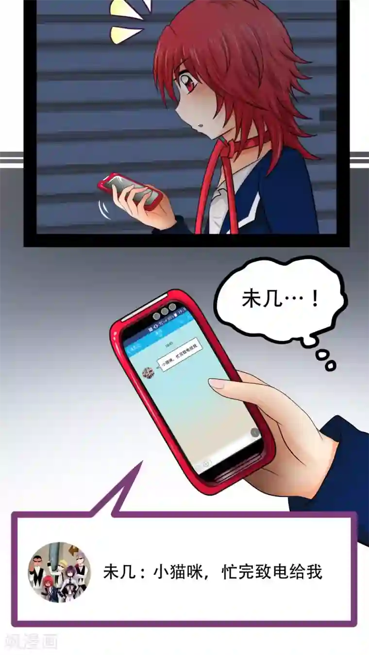 未近第66话 最后一次