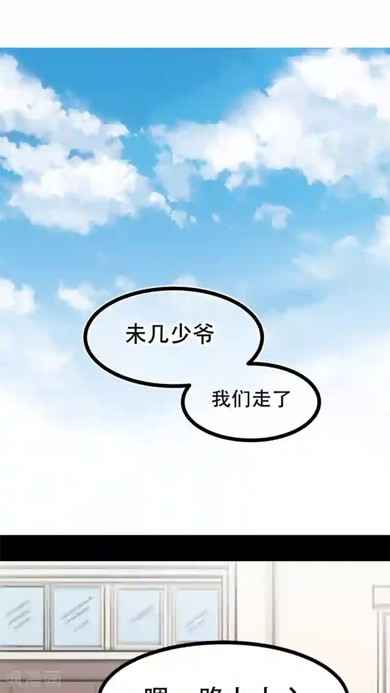 未近第67话 贪恋