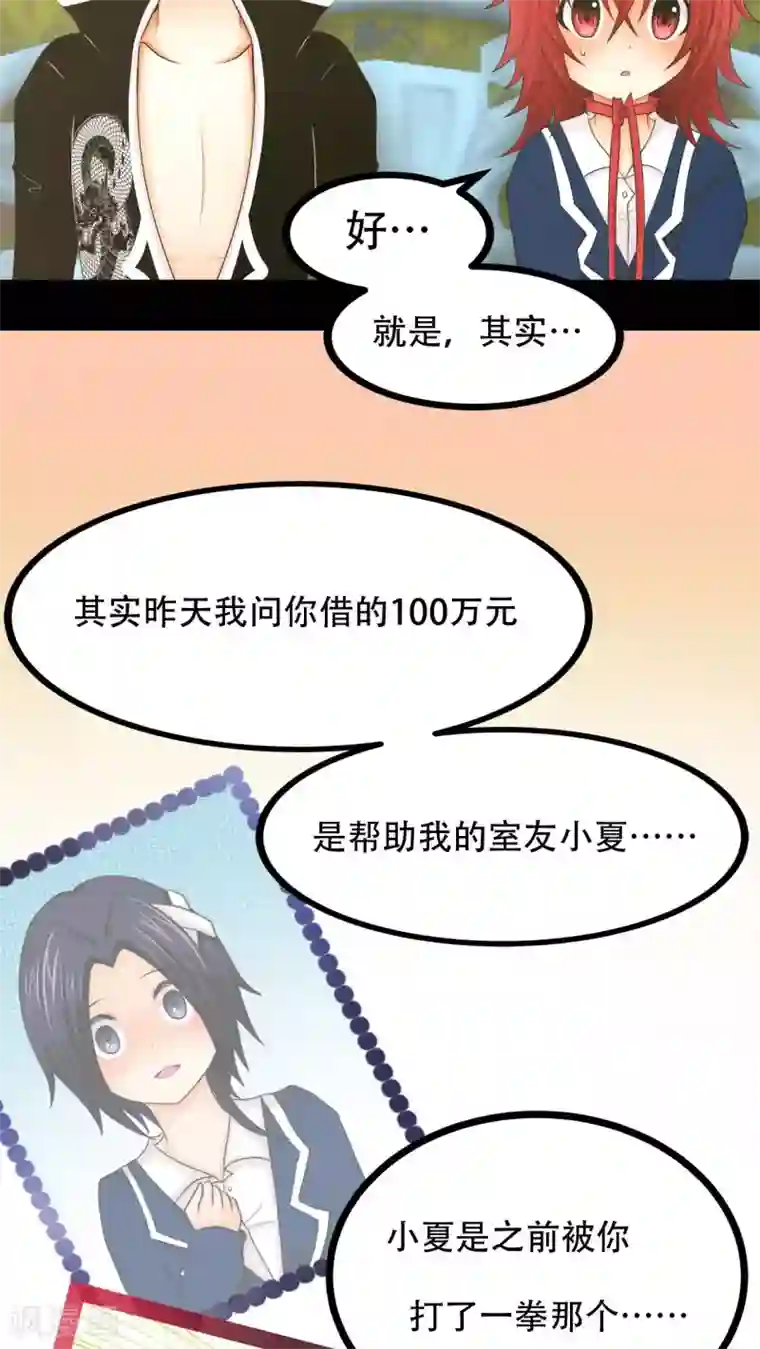 未近第67话 贪恋