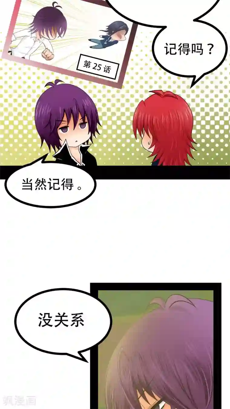 未近第67话 贪恋