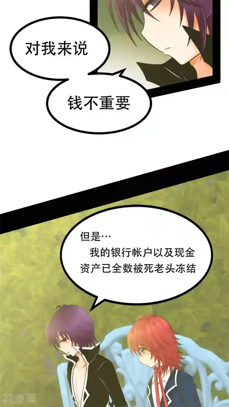 未近第67话 贪恋