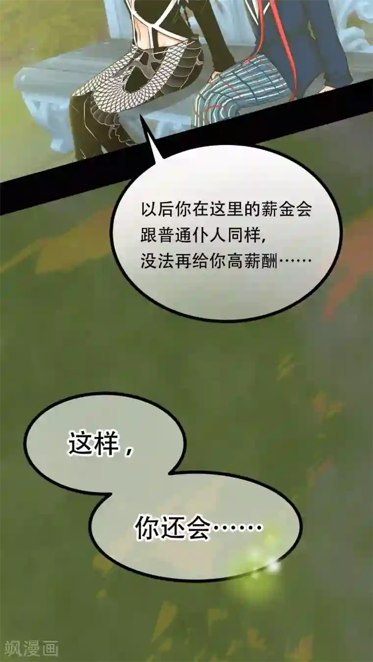 未近第67话 贪恋