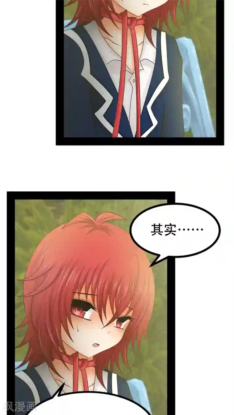 未近第67话 贪恋