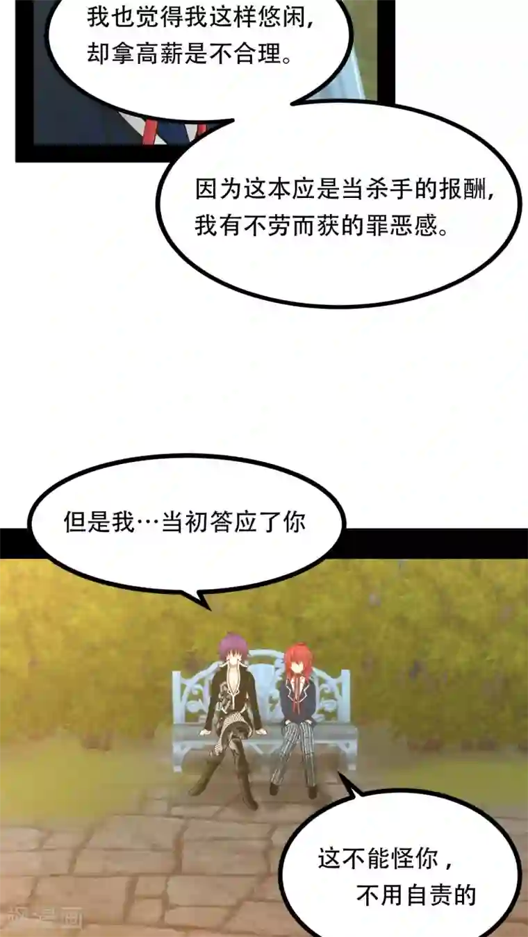 未近第67话 贪恋