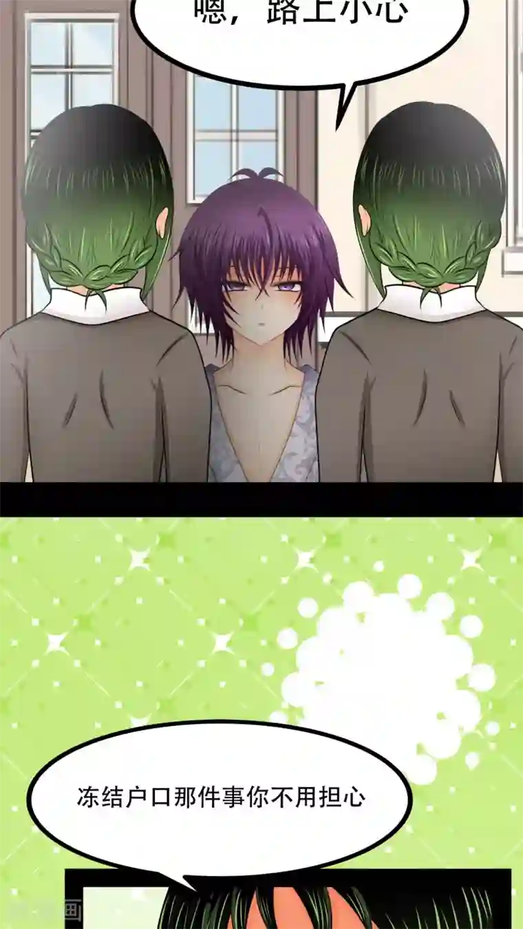 未近第67话 贪恋