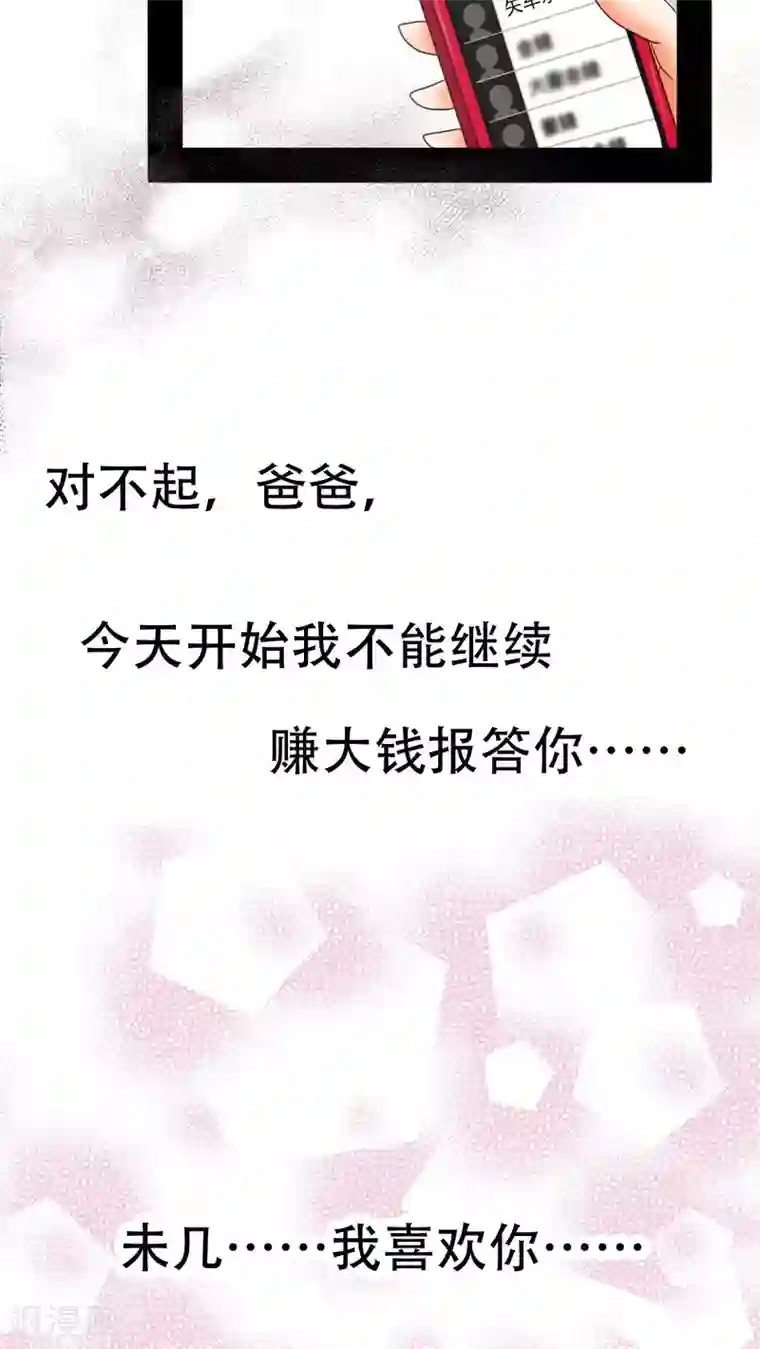 未近第67话 贪恋