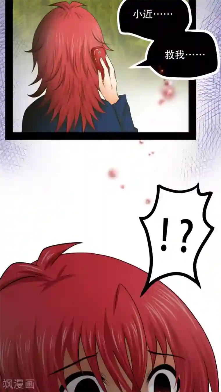 未近第67话 贪恋