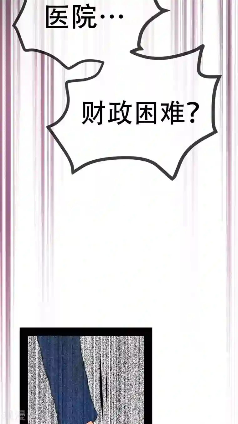 未近第67话 贪恋