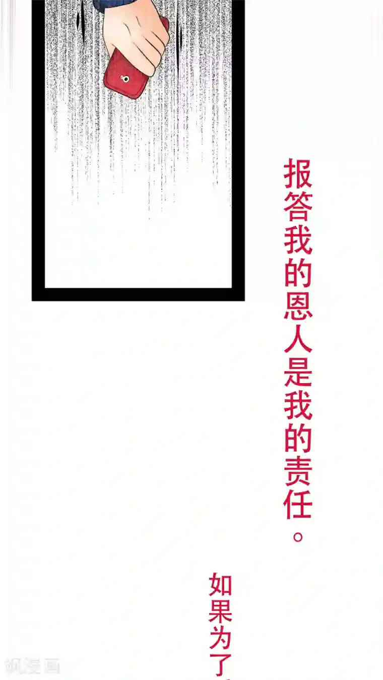 未近第67话 贪恋