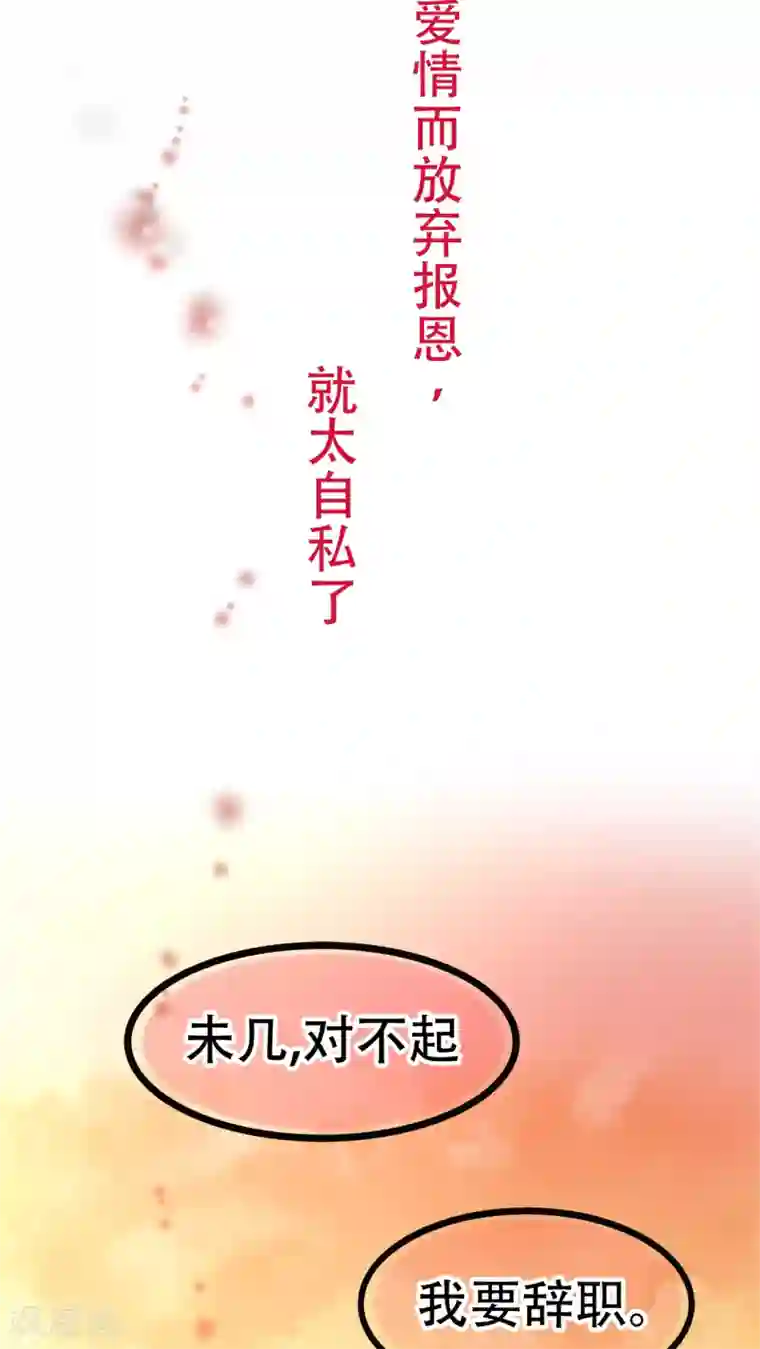 未近第67话 贪恋