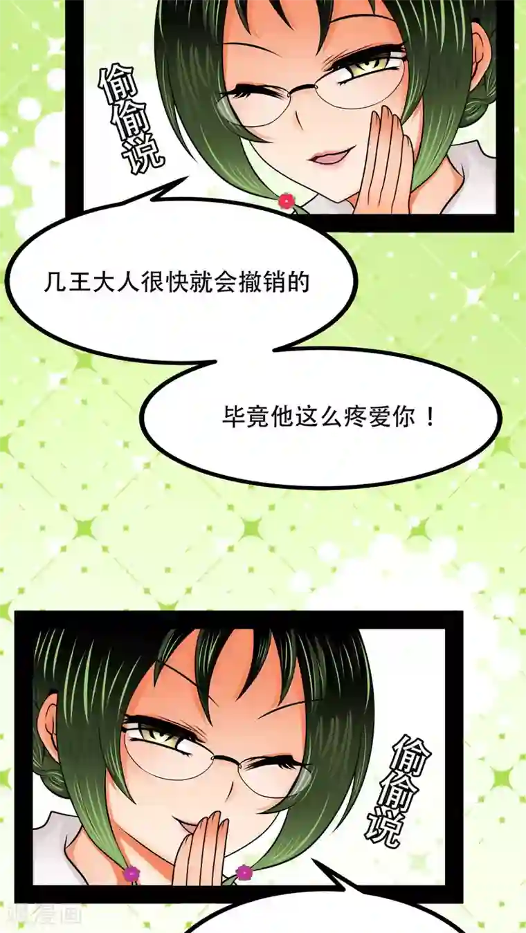 未近第67话 贪恋