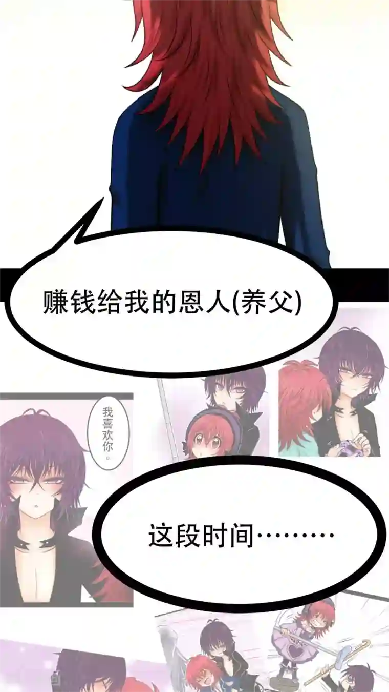 未近第67话 贪恋