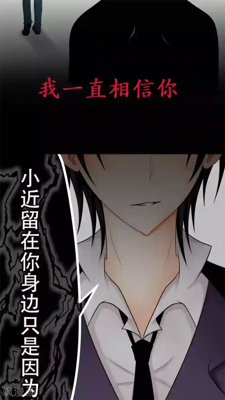 未近第67话 贪恋