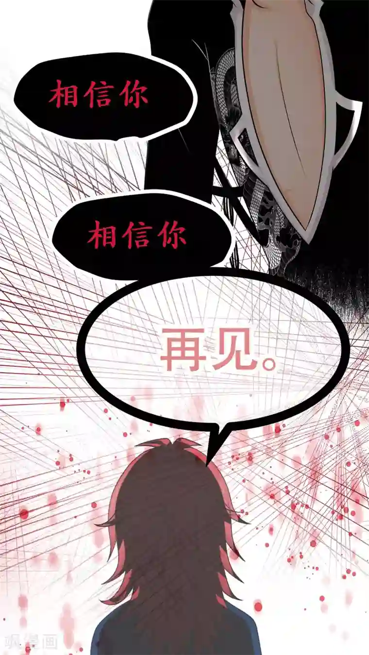 未近第67话 贪恋