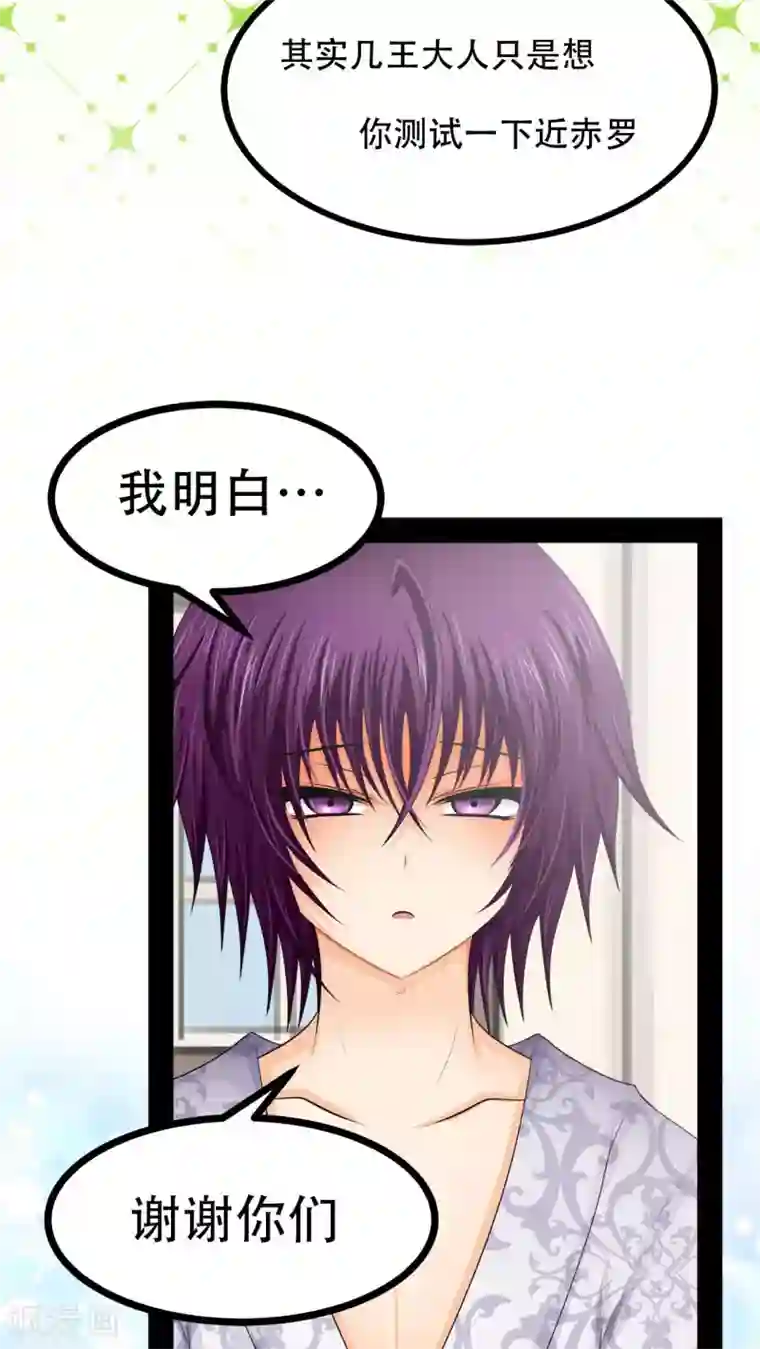 未近第67话 贪恋