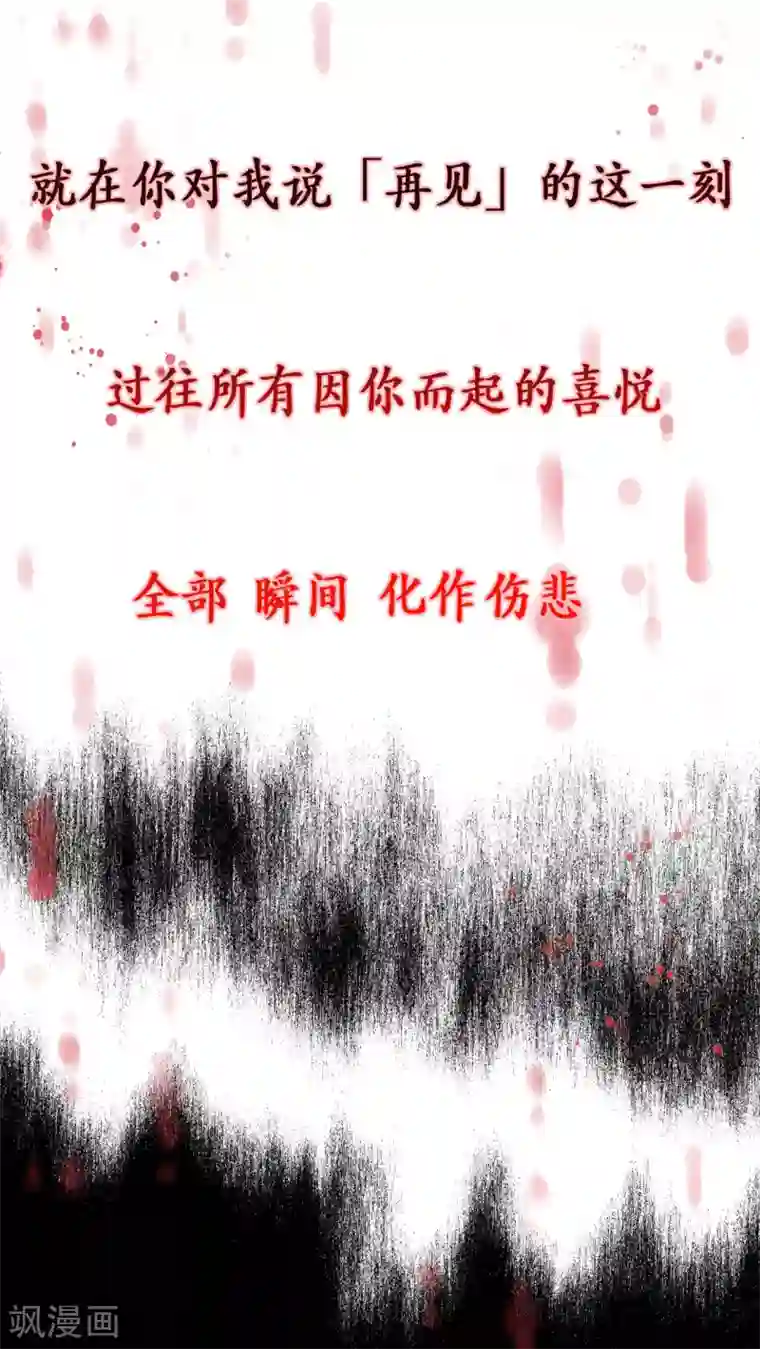 未近第67话 贪恋