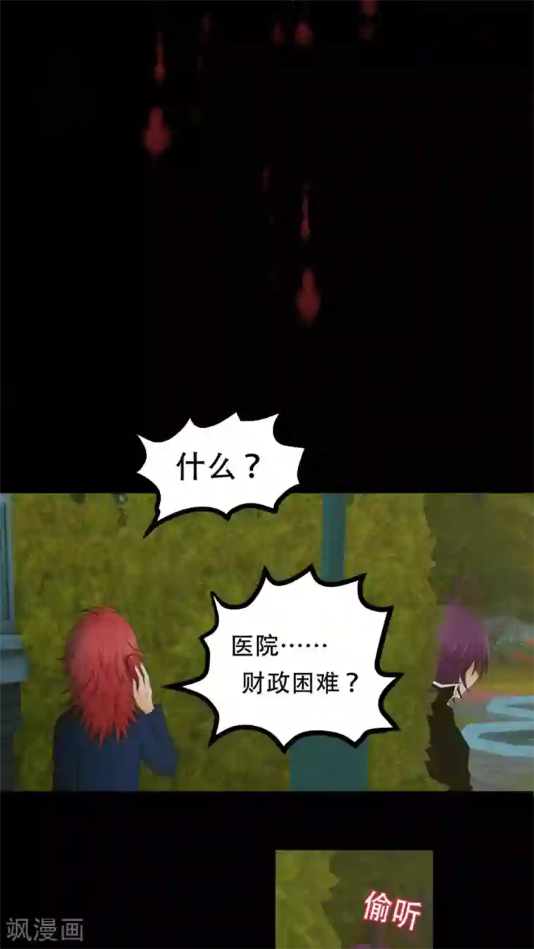 未近第67话 贪恋