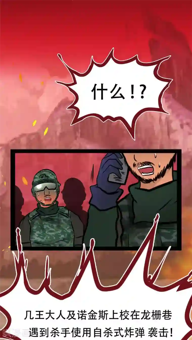 未近第67话 贪恋