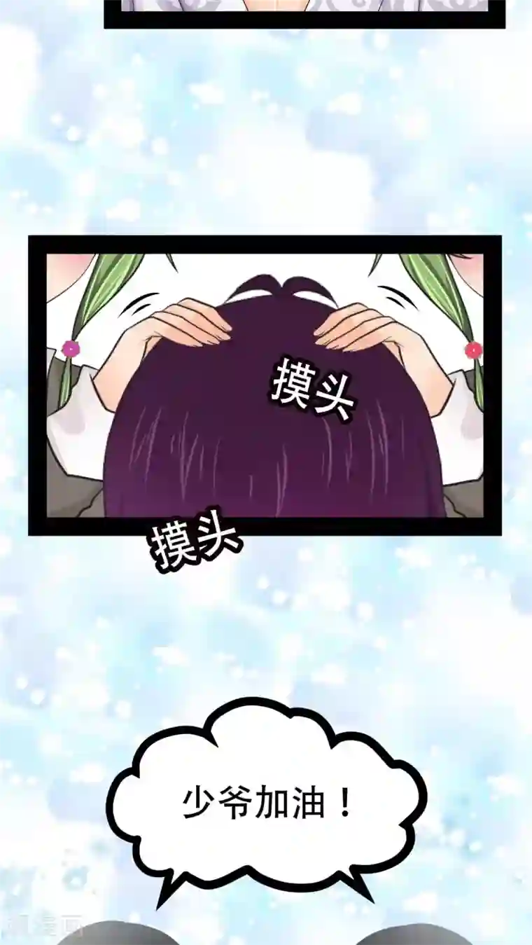 未近第67话 贪恋