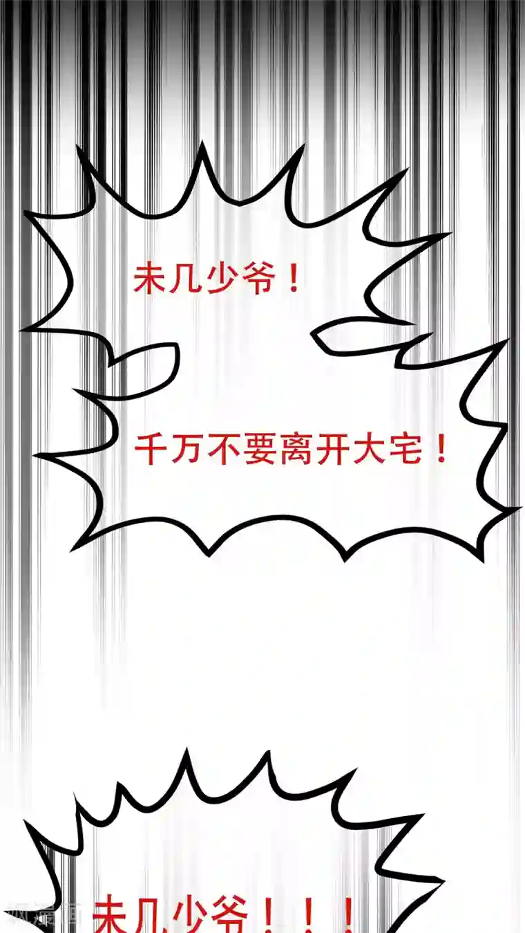 未近第67话 贪恋