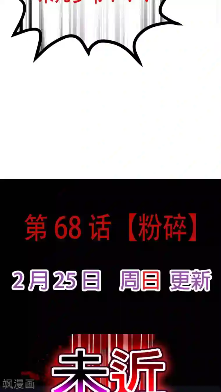 未近第67话 贪恋