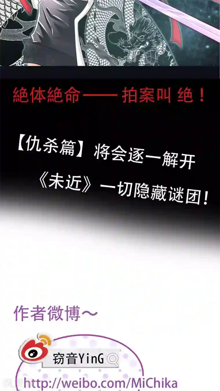 未近第67话 贪恋