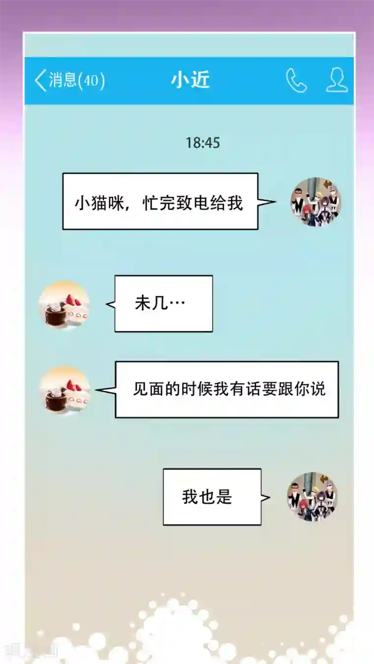 未近第67话 贪恋