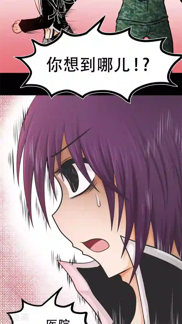 未近第68话 粉碎