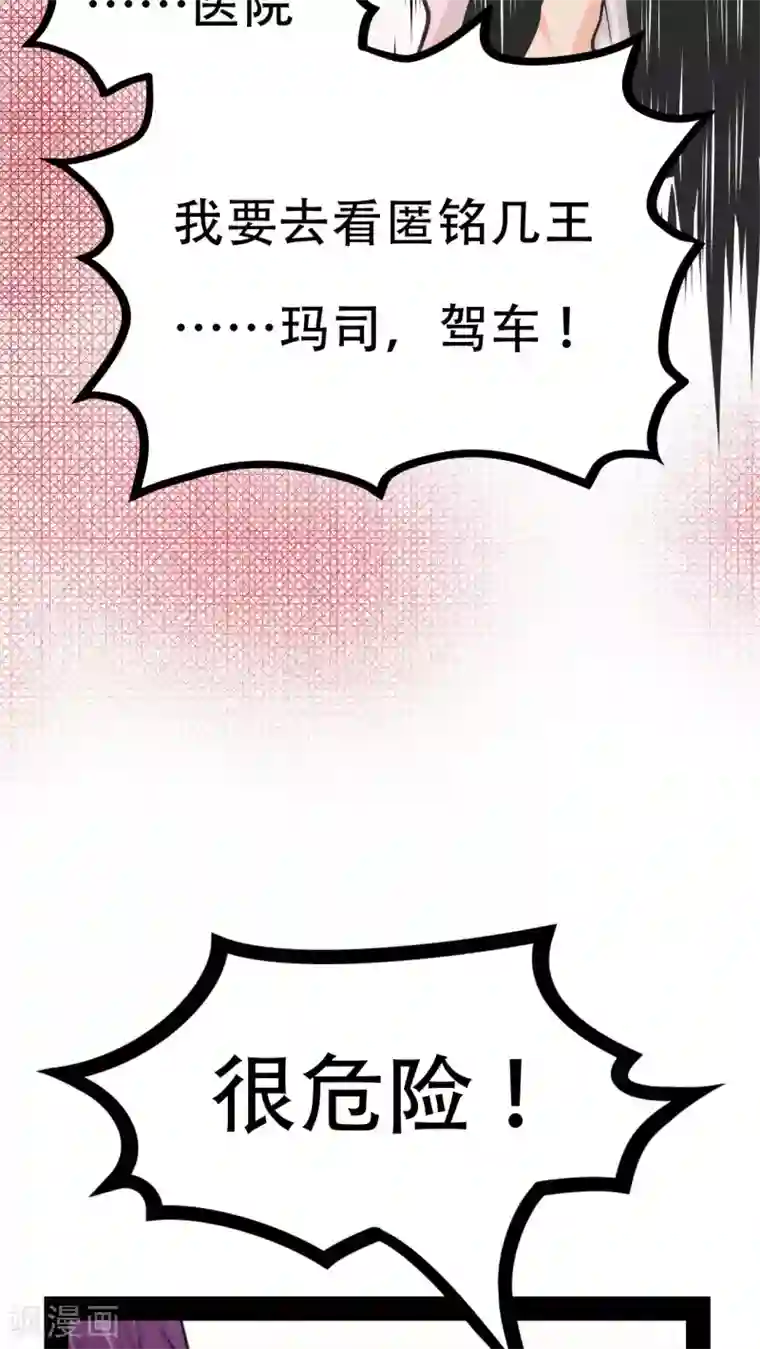 未近第68话 粉碎