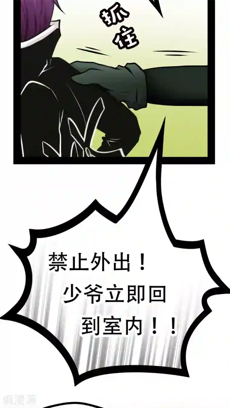 未近第68话 粉碎