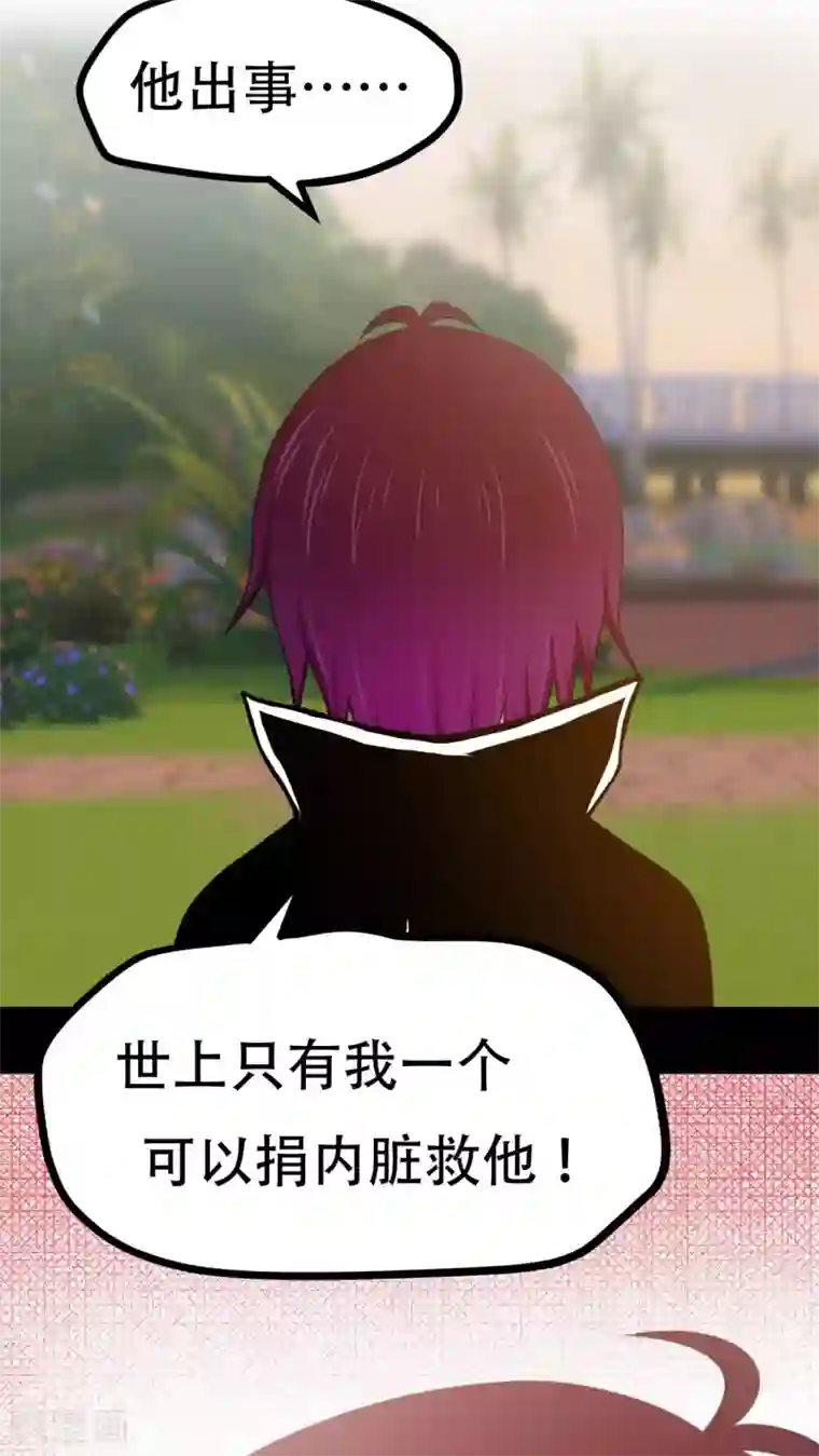 未近第68话 粉碎