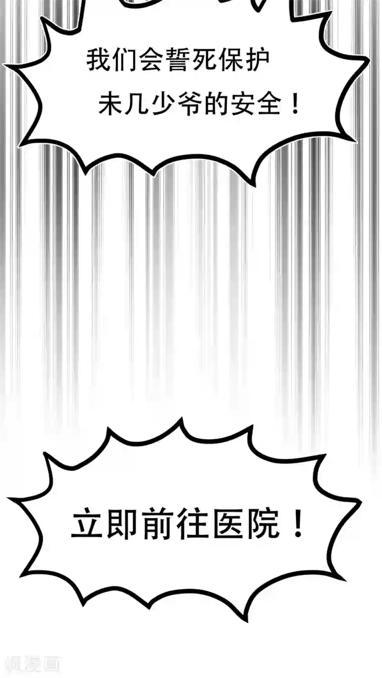 未近第68话 粉碎