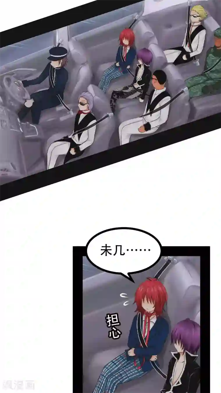 未近第68话 粉碎