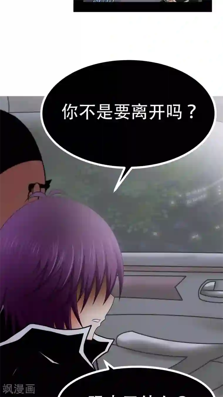 未近第68话 粉碎