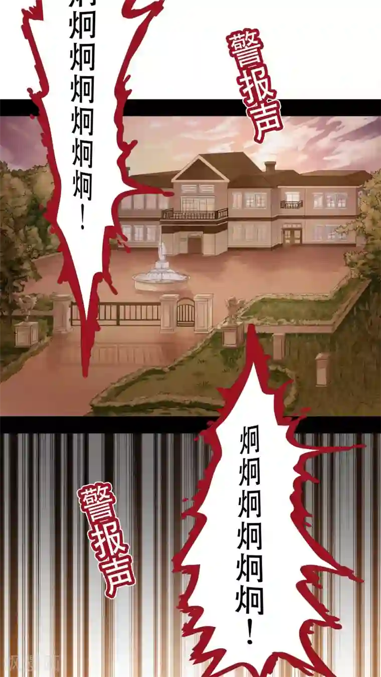 未近第68话 粉碎