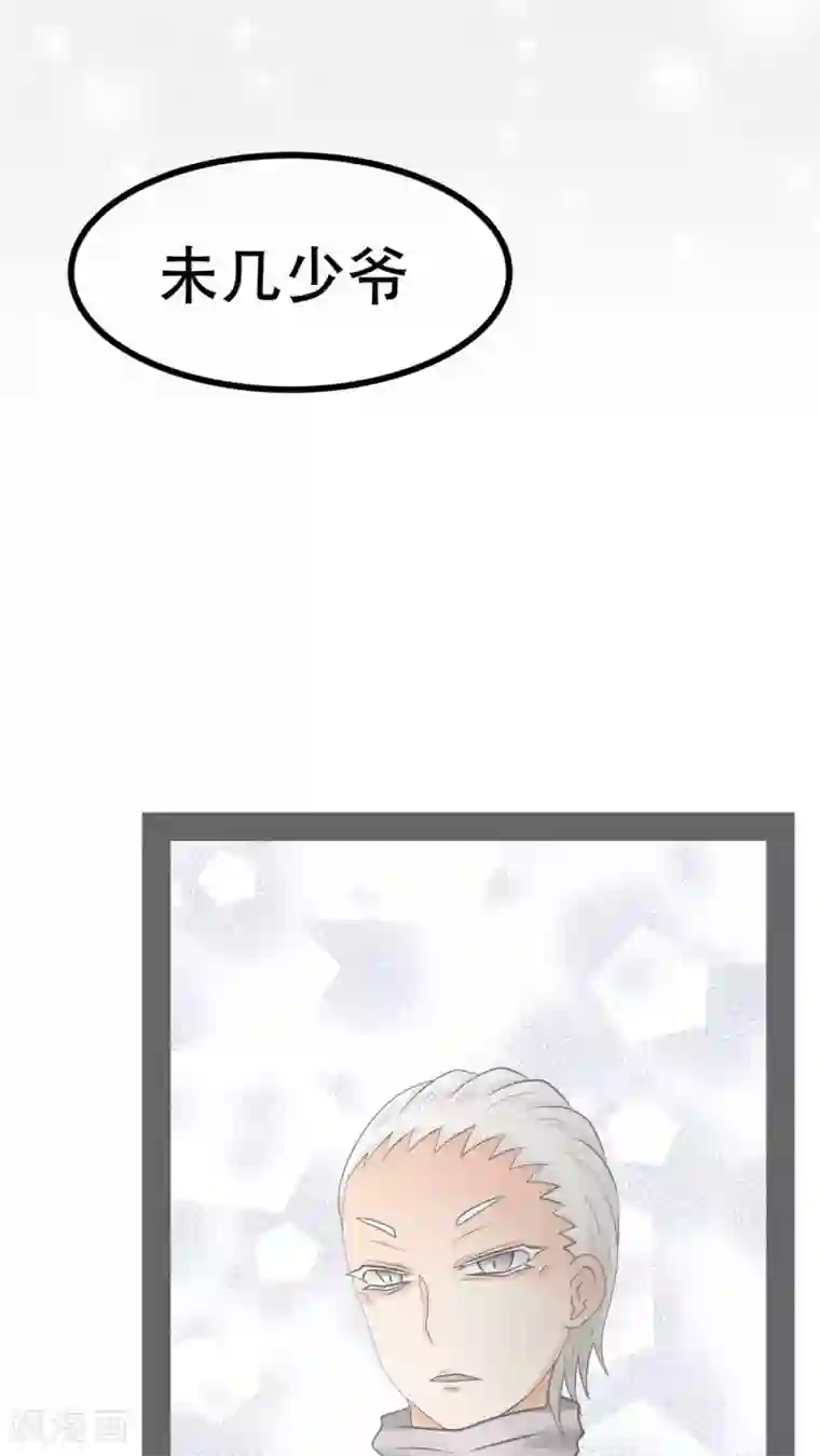 未近第68话 粉碎