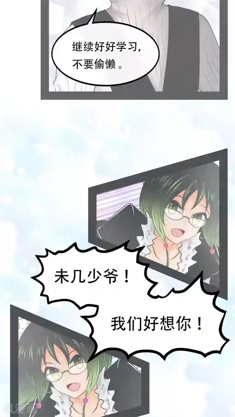 未近第68话 粉碎