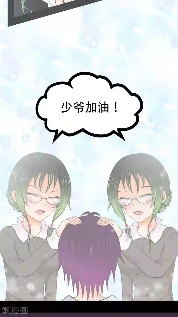 未近第68话 粉碎