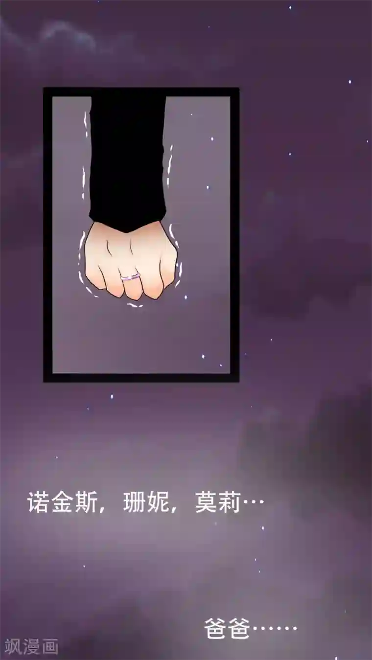 未近第68话 粉碎