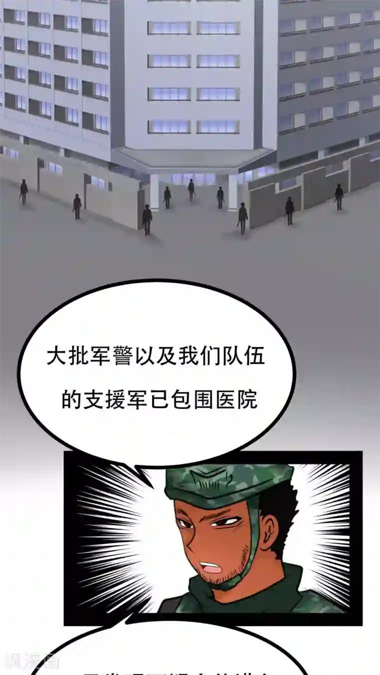 未近第68话 粉碎