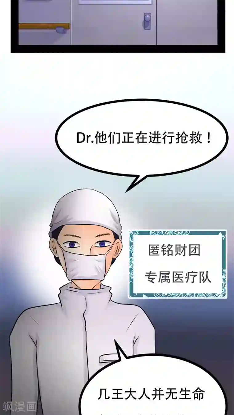 未近第68话 粉碎